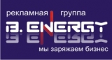 Логотип B.Energy Реклама на цифровых экранах на ЖД , бизнес центры
