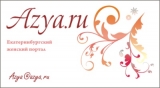 Логотип Azya - женский интернет журнал в Екатеринбурге 
