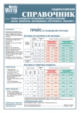 Размещение рекламы в Справочнике ''Товары народного потребления. Продукты питания'' Размещение рекламы в Справочнике ''Товары народного потребления. Продукты питания''